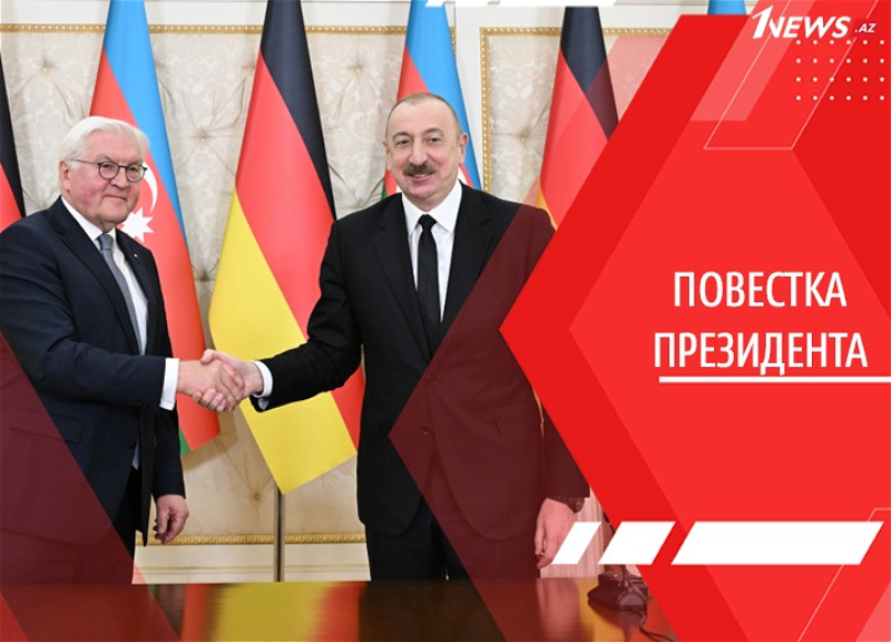 Урок от Баку и работа над ошибками Берлина. ФРГ признает ключевую роль Азербайджана в мирном развитии Южного Кавказа