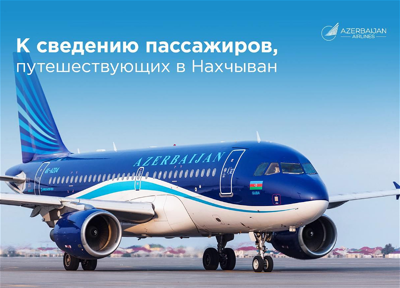 С начала июня AZAL перевез более 47 тысяч пассажиров по маршруту Баку–Нахчыван–Баку